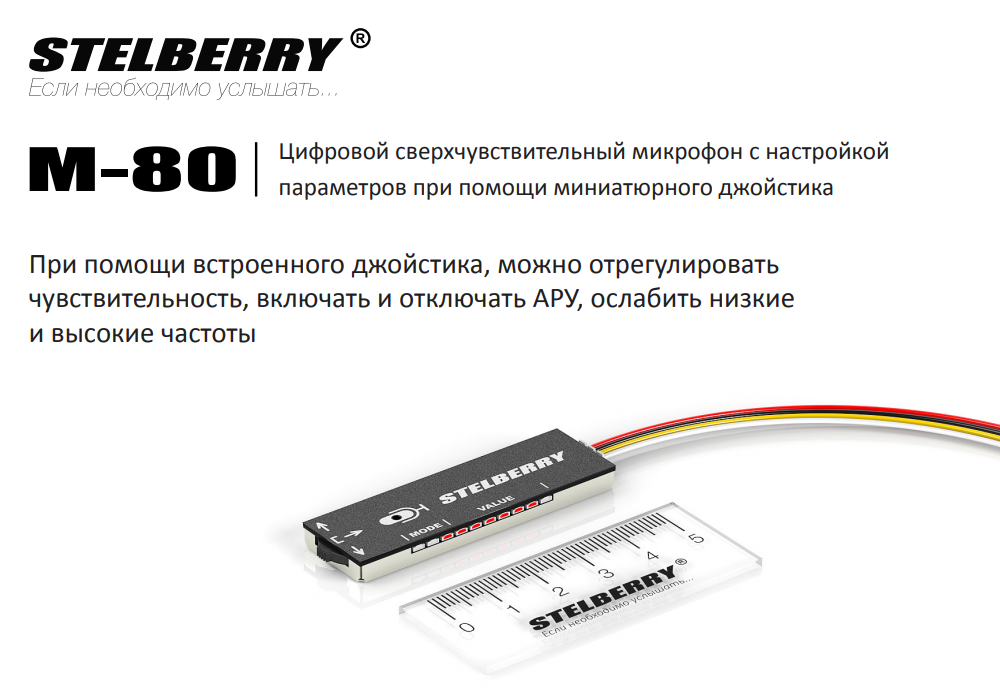Stelberry M-80 4.png